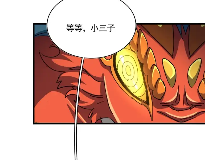 漫画《魔皇大管家》第527话 欺负我儿子是吧？第113张图