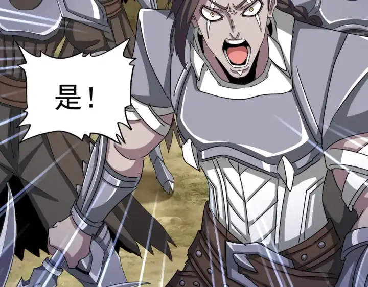 漫画《魔皇大管家》第527话 欺负我儿子是吧？第2张图