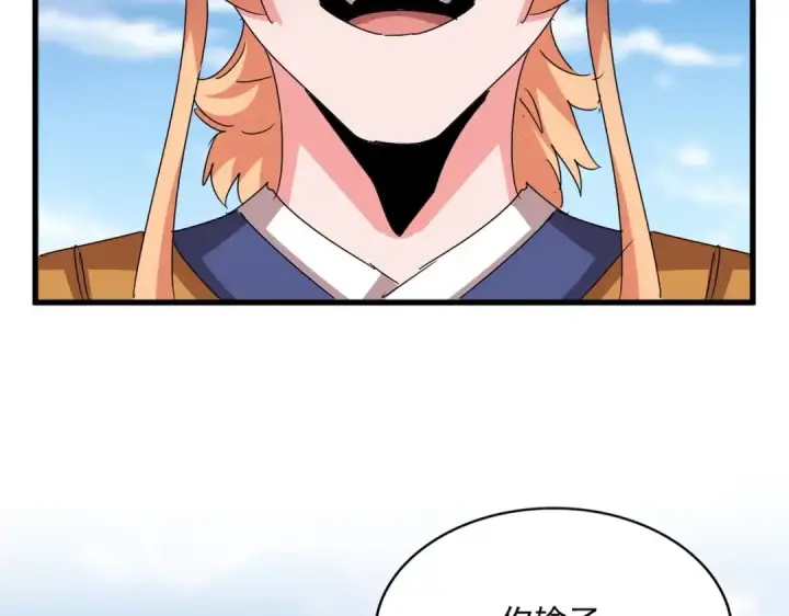 漫画《魔皇大管家》第527话 欺负我儿子是吧？第23张图