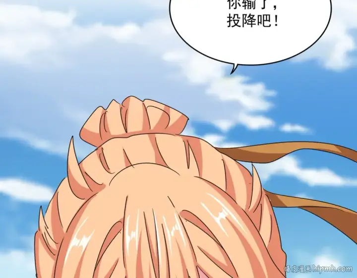 漫画《魔皇大管家》第527话 欺负我儿子是吧？第24张图