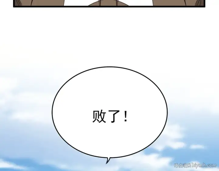 漫画《魔皇大管家》第527话 欺负我儿子是吧？第32张图
