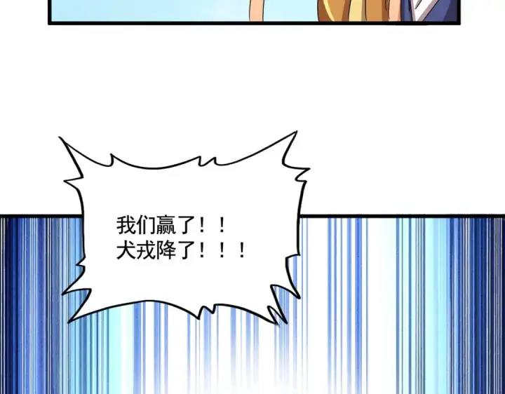 漫画《魔皇大管家》第527话 欺负我儿子是吧？第37张图