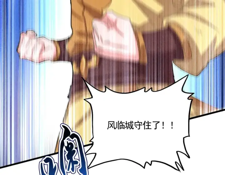 漫画《魔皇大管家》第527话 欺负我儿子是吧？第39张图