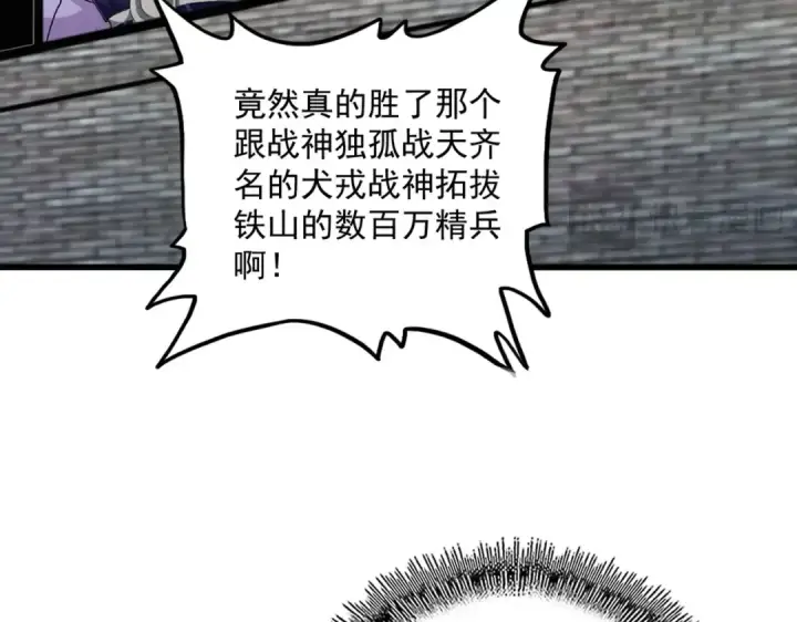 漫画《魔皇大管家》第527话 欺负我儿子是吧？第45张图