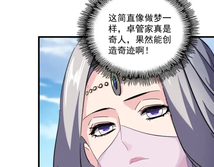 漫画《魔皇大管家》第527话 欺负我儿子是吧？第46张图