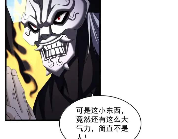 漫画《魔皇大管家》第527话 欺负我儿子是吧？第54张图
