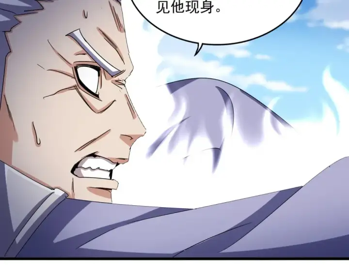漫画《魔皇大管家》第527话 欺负我儿子是吧？第62张图