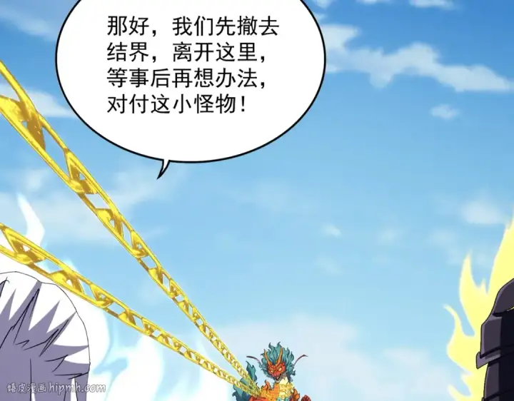 漫画《魔皇大管家》第527话 欺负我儿子是吧？第64张图
