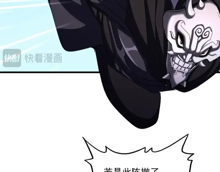 漫画《魔皇大管家》第527话 欺负我儿子是吧？第78张图