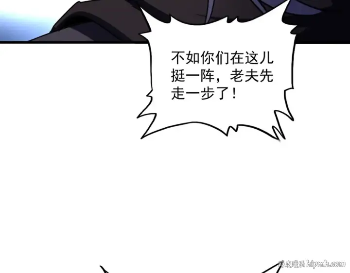 漫画《魔皇大管家》第527话 欺负我儿子是吧？第80张图