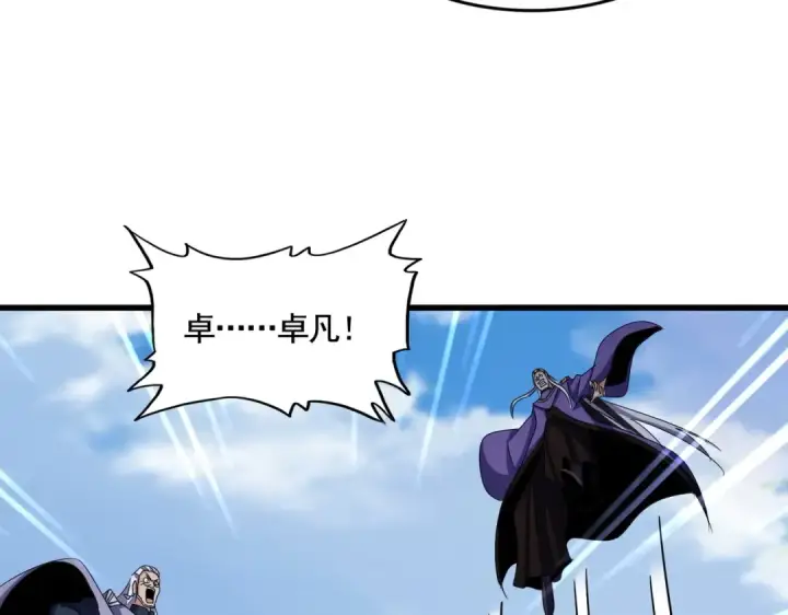 漫画《魔皇大管家》第527话 欺负我儿子是吧？第90张图