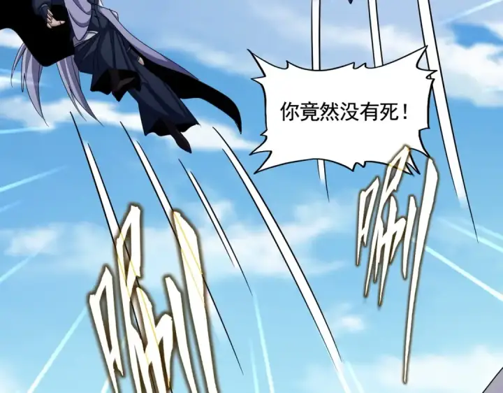 漫画《魔皇大管家》第527话 欺负我儿子是吧？第91张图
