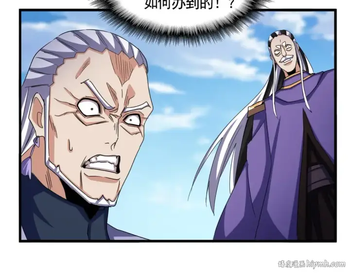 漫画《魔皇大管家》第527话 欺负我儿子是吧？第96张图