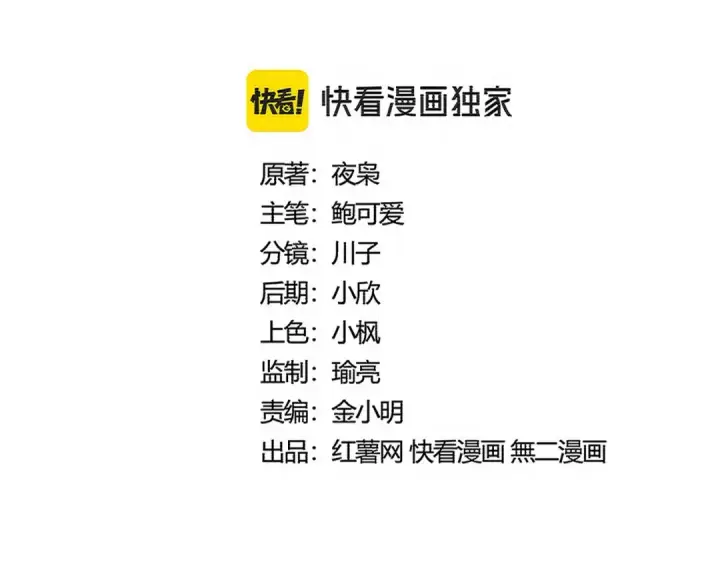 漫画《魔皇大管家》第528话 有毒！第10张图