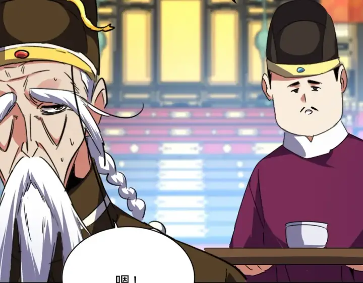 漫画《魔皇大管家》第528话 有毒！第100张图