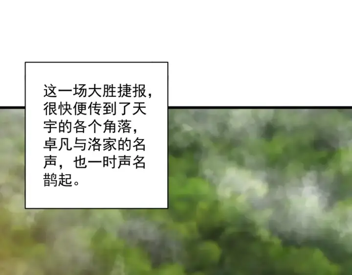 漫画《魔皇大管家》第528话 有毒！第11张图