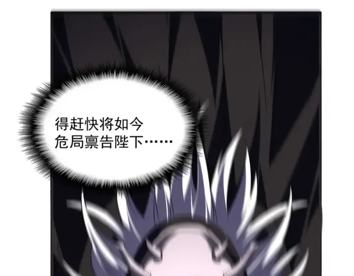 漫画《魔皇大管家》第528话 有毒！第14张图