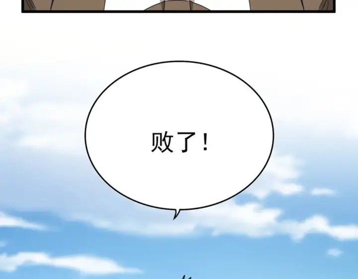 漫画《魔皇大管家》第528话 有毒！第2张图
