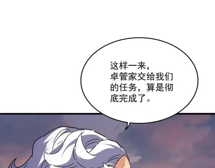漫画《魔皇大管家》第528话 有毒！第35张图