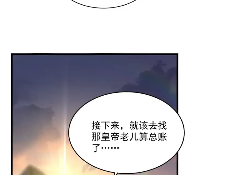 漫画《魔皇大管家》第528话 有毒！第37张图