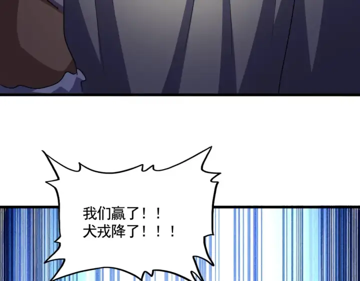 漫画《魔皇大管家》第528话 有毒！第4张图