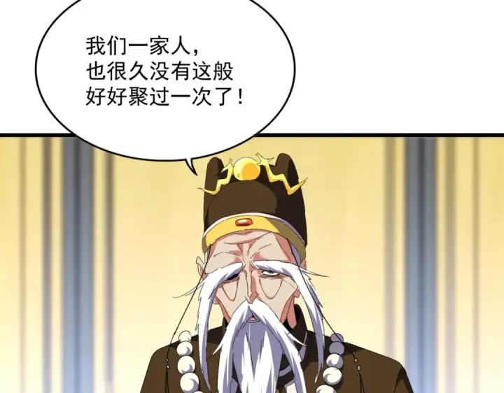 漫画《魔皇大管家》第528话 有毒！第47张图