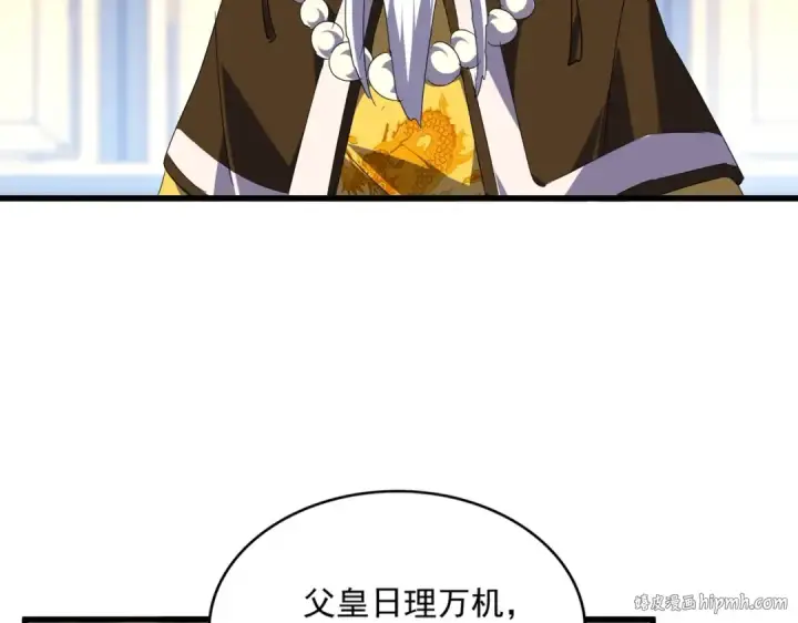 漫画《魔皇大管家》第528话 有毒！第48张图