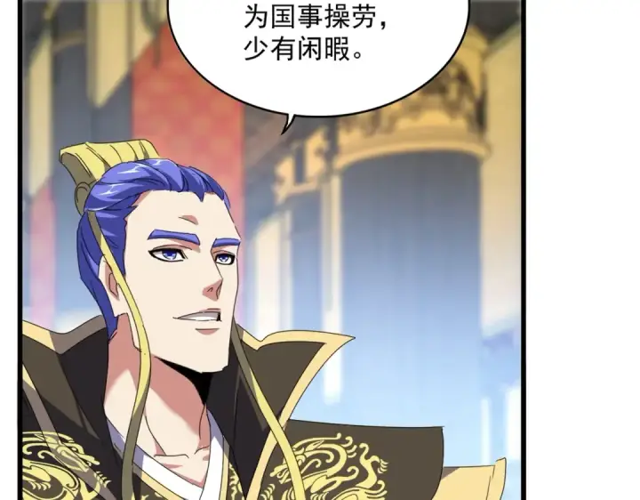 漫画《魔皇大管家》第528话 有毒！第49张图
