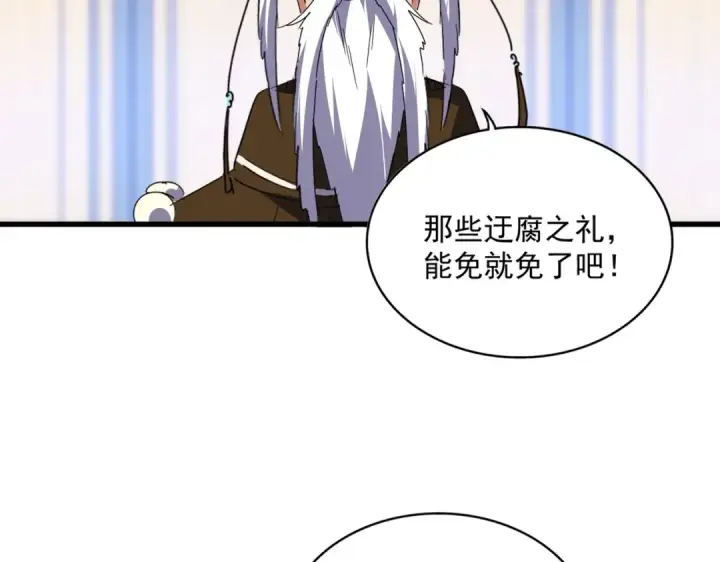 漫画《魔皇大管家》第528话 有毒！第54张图