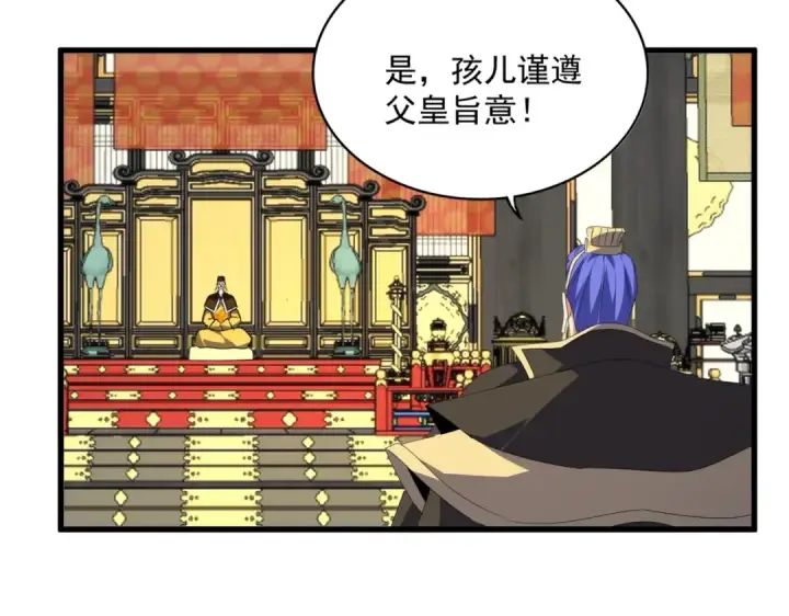漫画《魔皇大管家》第528话 有毒！第55张图