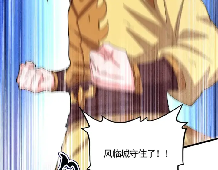 漫画《魔皇大管家》第528话 有毒！第6张图