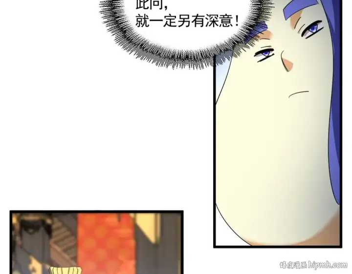漫画《魔皇大管家》第528话 有毒！第72张图