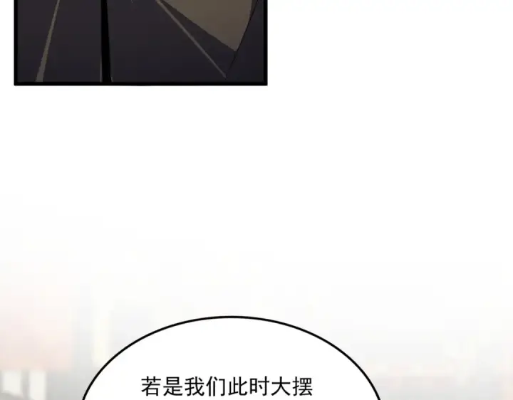 漫画《魔皇大管家》第528话 有毒！第74张图