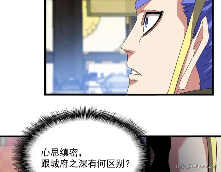 漫画《魔皇大管家》第528话 有毒！第80张图