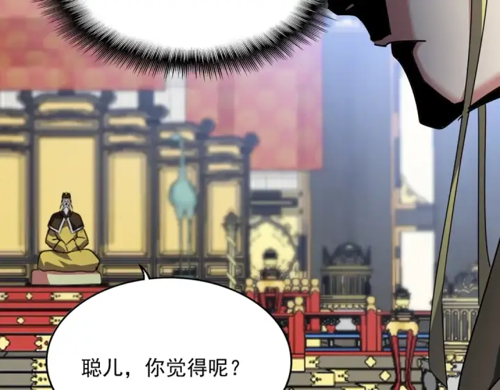 漫画《魔皇大管家》第528话 有毒！第81张图