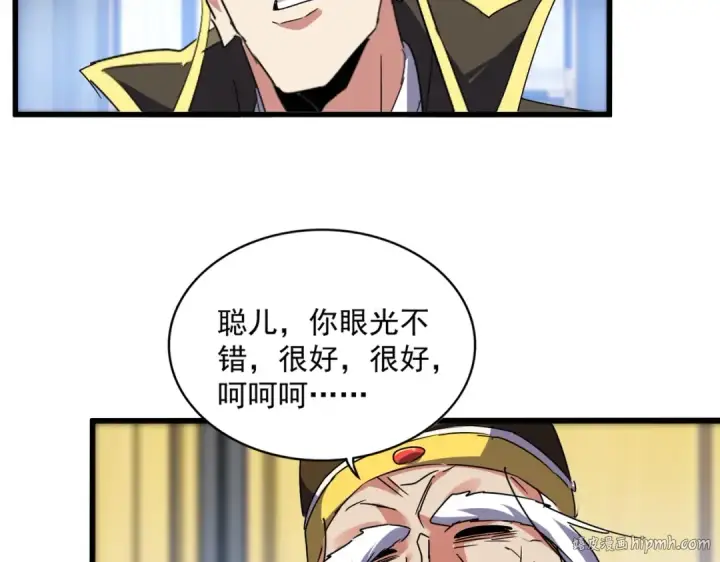 漫画《魔皇大管家》第528话 有毒！第88张图