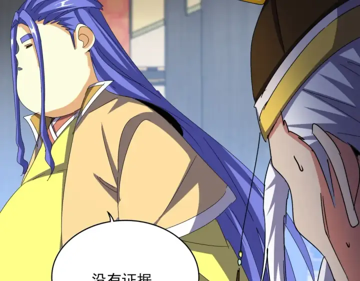 漫画《魔皇大管家》第529话 挡箭牌太子第102张图
