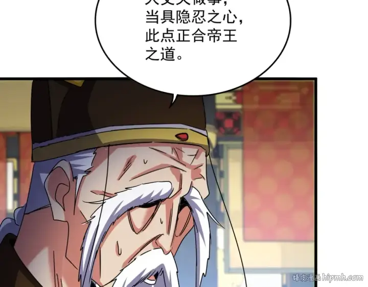 漫画《魔皇大管家》第529话 挡箭牌太子第104张图