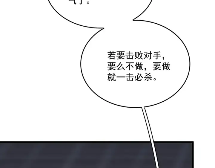 漫画《魔皇大管家》第529话 挡箭牌太子第108张图