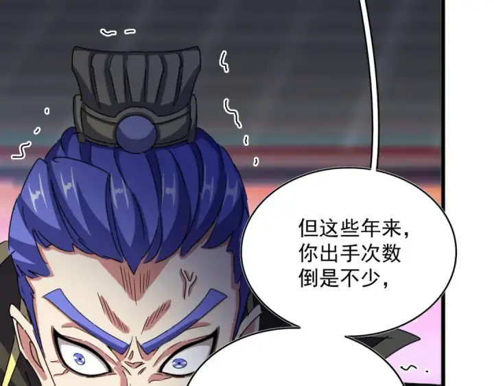 漫画《魔皇大管家》第529话 挡箭牌太子第109张图