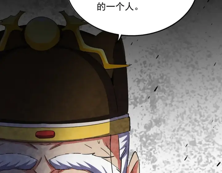 漫画《魔皇大管家》第529话 挡箭牌太子第114张图