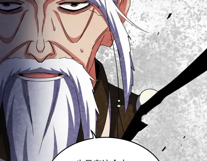 漫画《魔皇大管家》第529话 挡箭牌太子第115张图