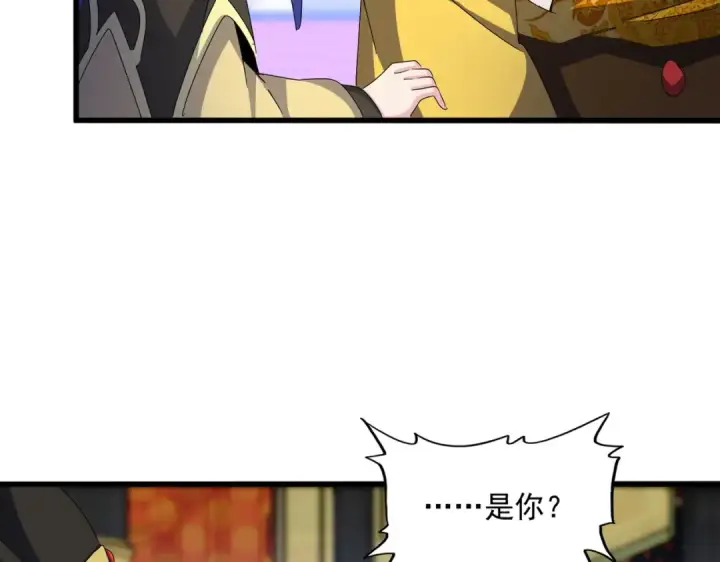 漫画《魔皇大管家》第529话 挡箭牌太子第14张图