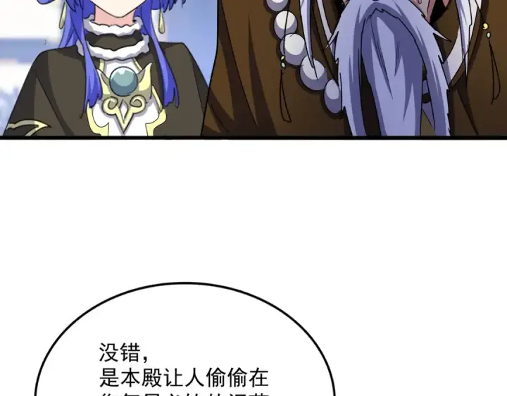 漫画《魔皇大管家》第529话 挡箭牌太子第22张图