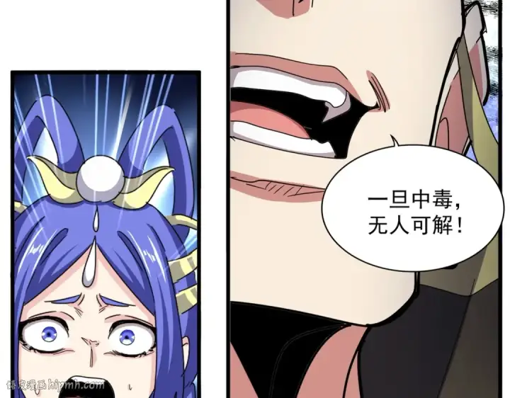 漫画《魔皇大管家》第529话 挡箭牌太子第24张图