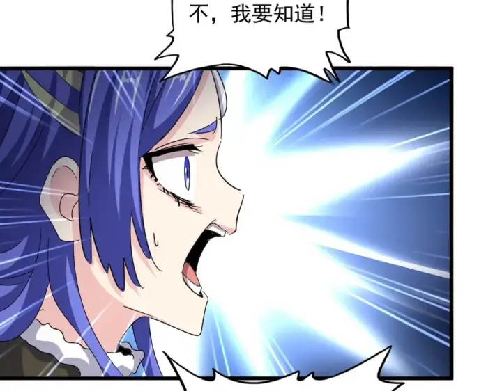 漫画《魔皇大管家》第529话 挡箭牌太子第28张图