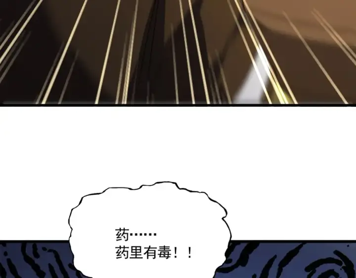 漫画《魔皇大管家》第529话 挡箭牌太子第3张图