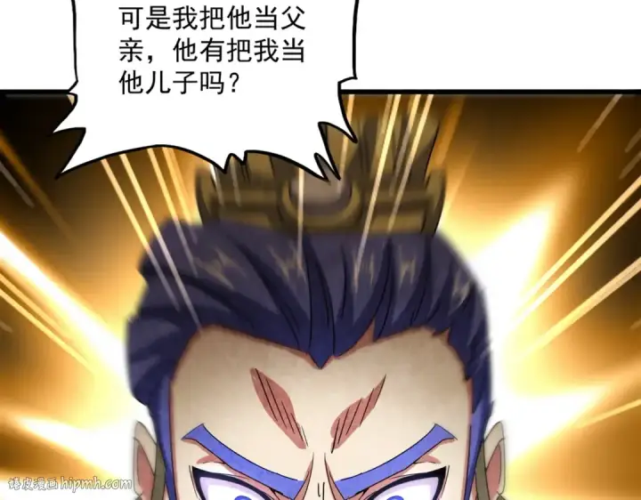 漫画《魔皇大管家》第529话 挡箭牌太子第32张图