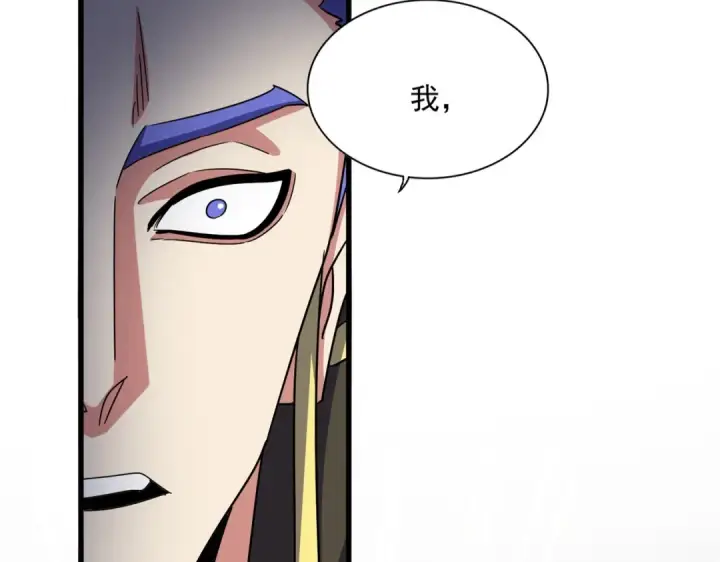 漫画《魔皇大管家》第529话 挡箭牌太子第47张图