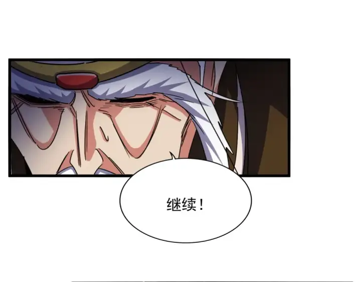 漫画《魔皇大管家》第529话 挡箭牌太子第52张图